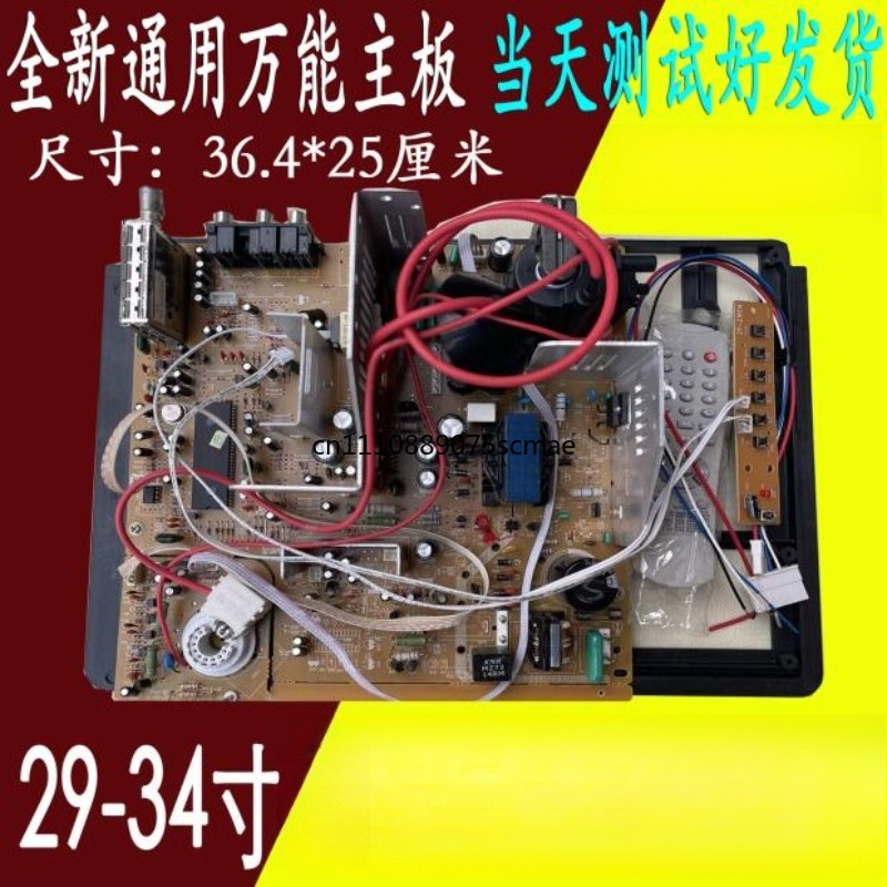 TV main board 25-29 inch unive - Woodworking Definition 评论和价格